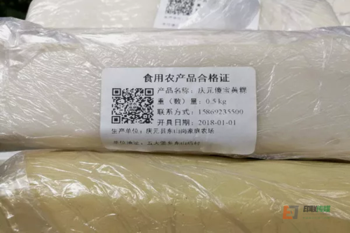 从田间到舌尖的“数字身份证” 浙江庆元县农产品二维码溯源标签的食品安全实践