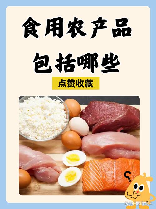 食用农产品包括哪些？一文说清范围与界定