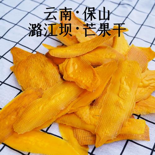 阳光的味道 保山潞江坝现烤芒果干，嚼得到的天然果香